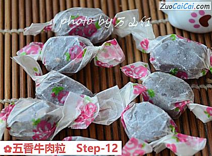五香牛肉粒做法第十二步骤