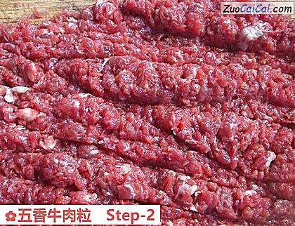 五香牛肉粒做法第二步骤