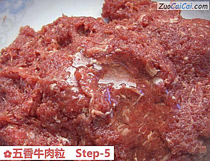 五香牛肉粒做法第五步骤