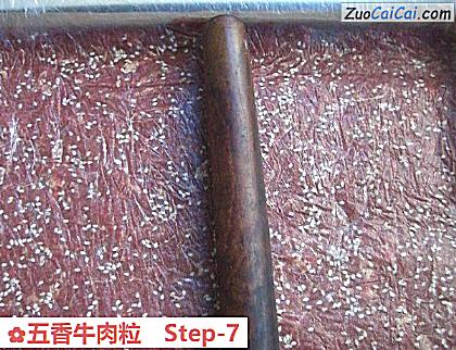 五香牛肉粒做法第七步骤