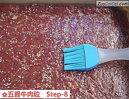 五香牛肉粒做法第八步骤