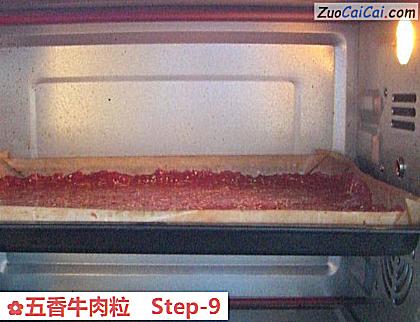 五香牛肉粒做法第九步骤