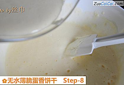 无水薄脆蛋香饼干做法第八步骤