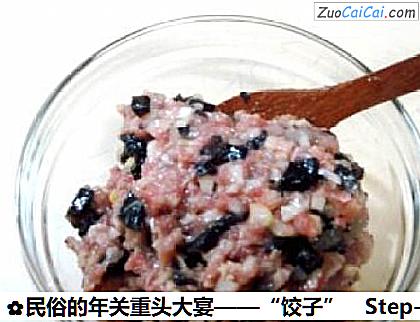 民俗的年关重头大宴——“饺子”做法第三步骤