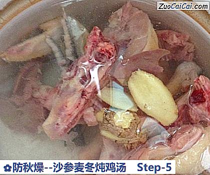 防秋燥-沙参麦冬炖鸡汤做法第五步骤