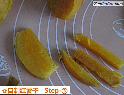 自制红薯干做法第三步骤