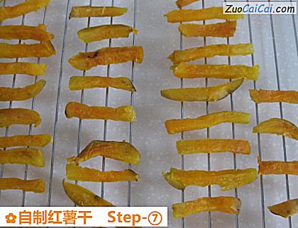 自制红薯干做法第七步骤