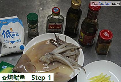 烤鱿鱼做法第一步骤