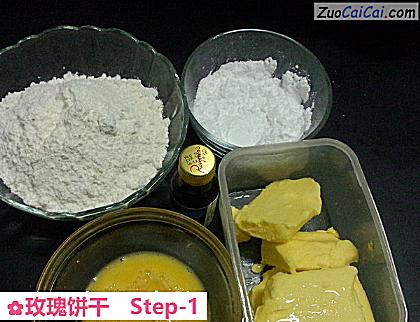 玫瑰饼干做法第一步骤