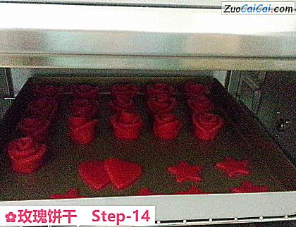 玫瑰饼干做法第十四步骤