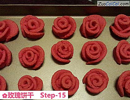 玫瑰饼干做法第十五步骤