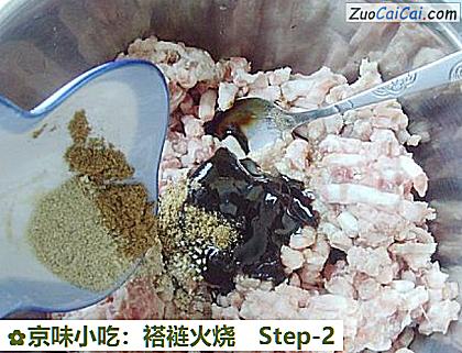 京味小吃：褡裢火烧做法第二步骤