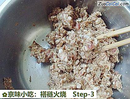 京味小吃：褡裢火烧做法第三步骤