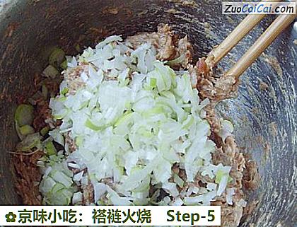 京味小吃：褡裢火烧做法第五步骤