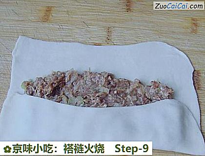 京味小吃：褡裢火烧做法第九步骤