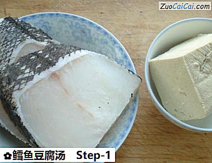 鳕鱼豆腐汤做法第一步骤