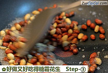 好做又好吃得糖霜花生做法第三步骤