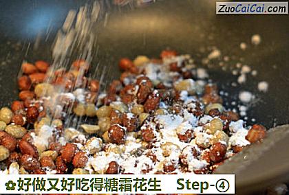 好做又好吃得糖霜花生做法第四步骤