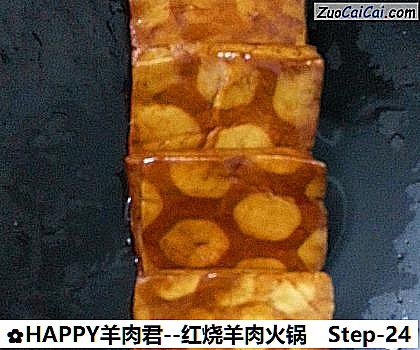 HAPPY羊肉君做法第二十四步骤