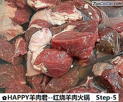 HAPPY羊肉君做法第五步骤