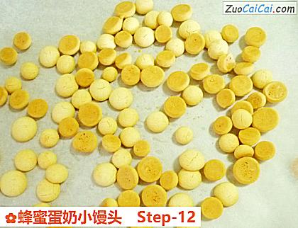 蜂蜜蛋奶小馒头做法第十二步骤
