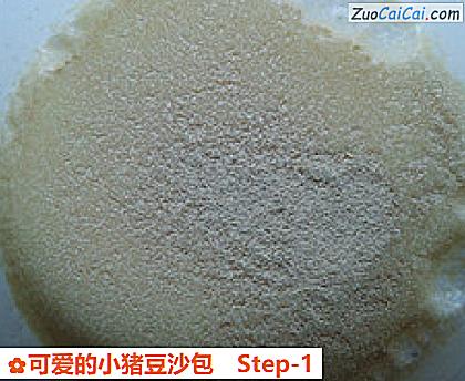 可爱的小猪豆沙包做法第一步骤