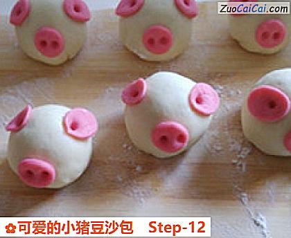 可爱的小猪豆沙包做法第十二步骤