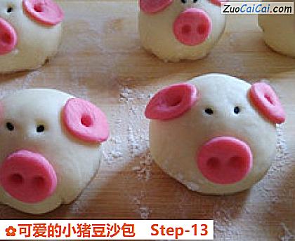 可爱的小猪豆沙包做法第十三步骤
