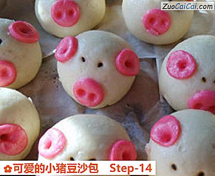 可爱的小猪豆沙包做法第十四步骤