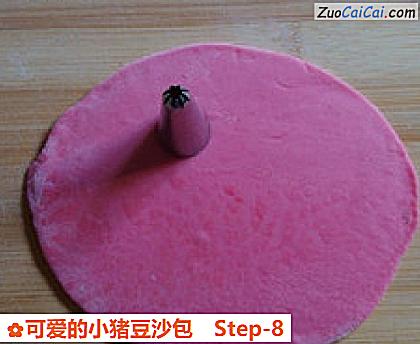 可爱的小猪豆沙包做法第八步骤