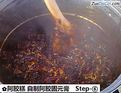 阿胶糕自制阿胶固元膏做法第六步骤