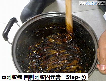 阿胶糕自制阿胶固元膏做法第七步骤