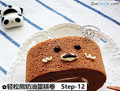 轻松熊奶油蛋糕卷做法第十二步骤