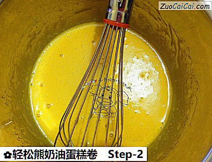 轻松熊奶油蛋糕卷做法第二步骤