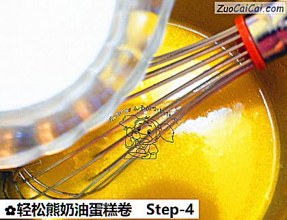 轻松熊奶油蛋糕卷做法第四步骤