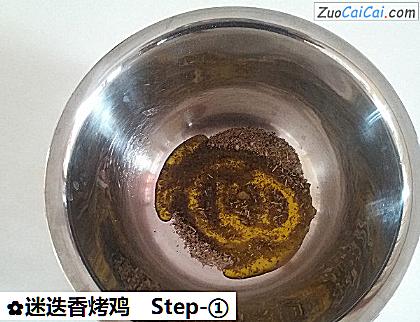 迷迭香烤鸡做法第一步骤