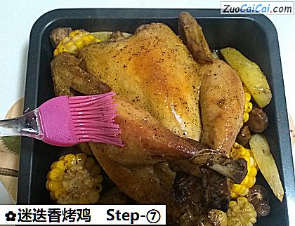 迷迭香烤鸡做法第七步骤