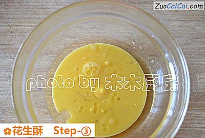 花生酥做法第三步骤