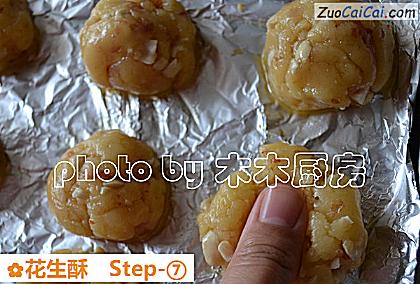 花生酥做法第七步骤