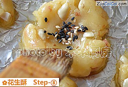 花生酥做法第八步骤