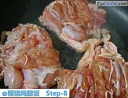照烧鸡腿饭做法第八步骤