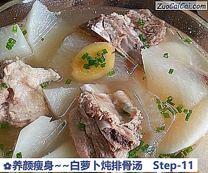 养颜瘦身~白萝卜炖排骨汤做法第十一步骤