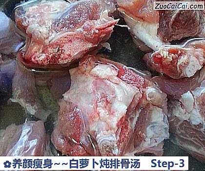 养颜瘦身~白萝卜炖排骨汤做法第三步骤
