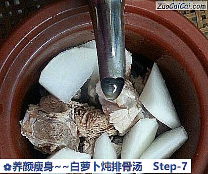 养颜瘦身~白萝卜炖排骨汤做法第七步骤