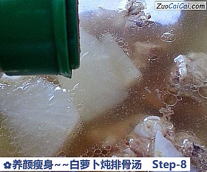 养颜瘦身~白萝卜炖排骨汤做法第八步骤