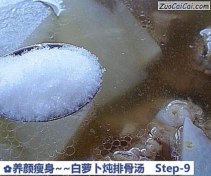 养颜瘦身~白萝卜炖排骨汤做法第九步骤