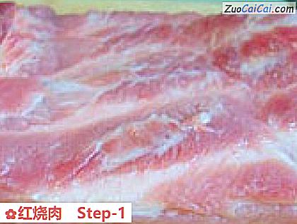 红烧肉做法第一步骤