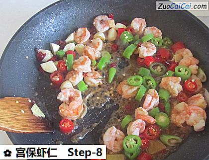 宫保虾仁做法第八步骤
