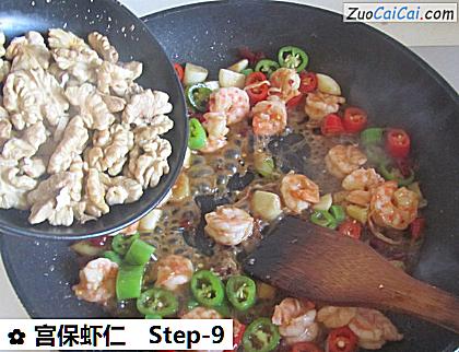 宫保虾仁做法第九步骤
