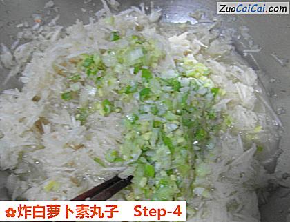 炸白萝卜素丸子做法第四步骤